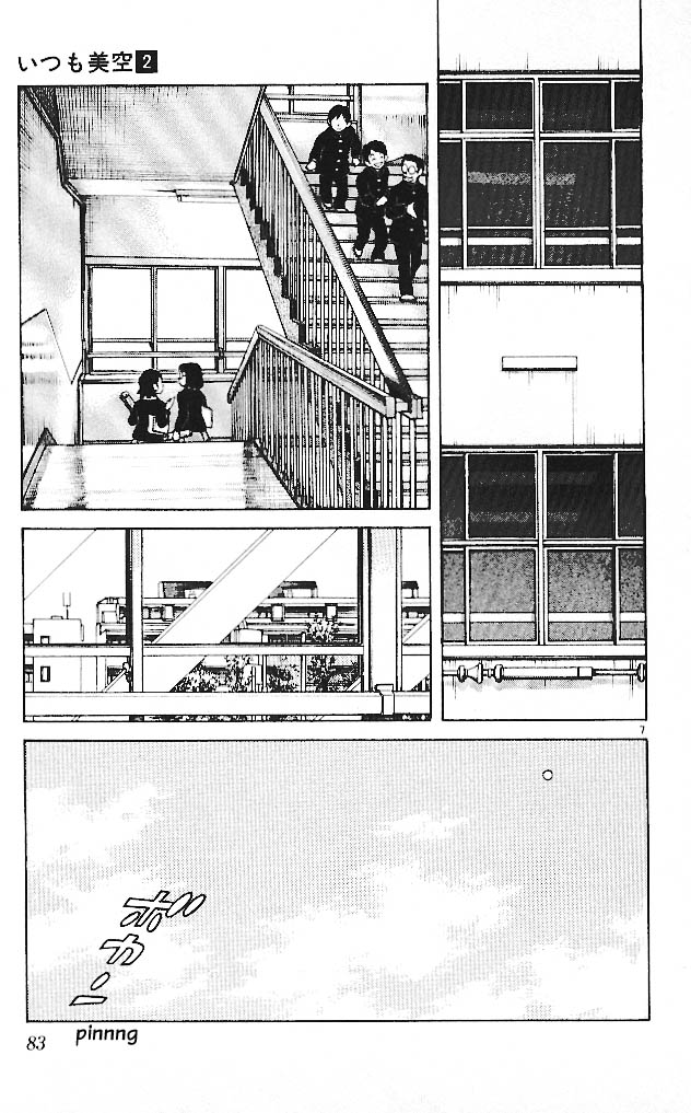 img Itsumo misora 7